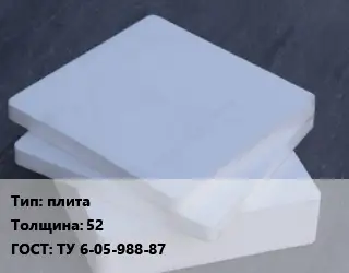 Капролон листовой плита s=52 ТУ 6-05-988-87